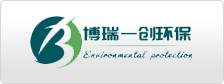 青岛博瑞一创环保科技有限公司