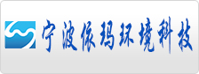 宁波依玛环境科技股份有限公司